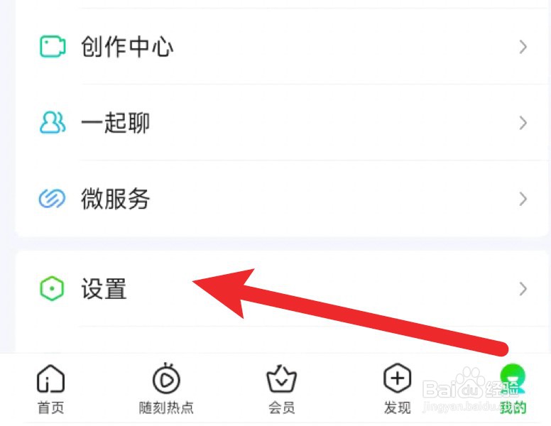 爱奇艺怎么设置自动播放时不要开启声音？