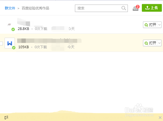 QQ8.0如何管理群文件最新版QQ的特色功能