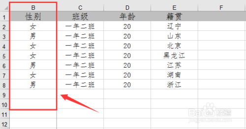 Excel中怎么固定冻结首列实现滚动保持始终可见?