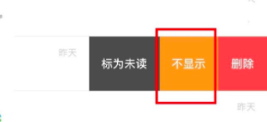 微信不加黑名单怎么隐藏好友