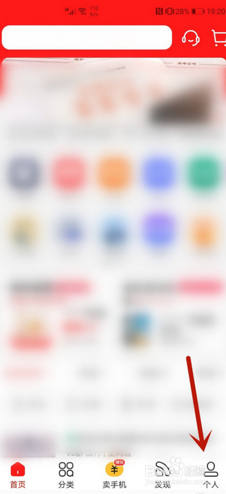 找靓机如何注销账号