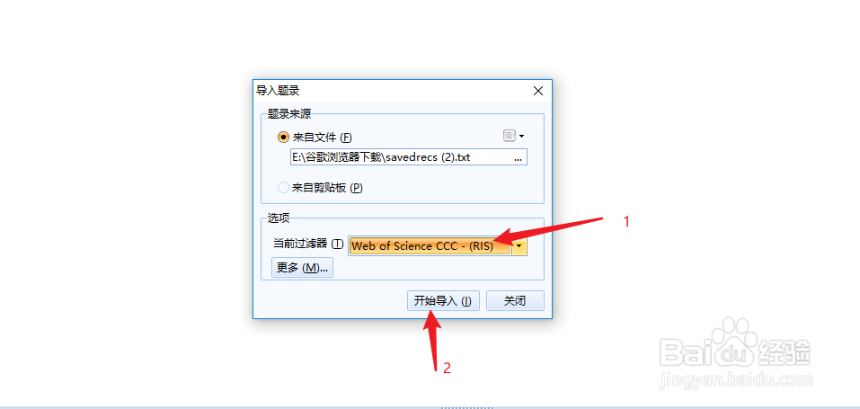 web of science如何导入NE