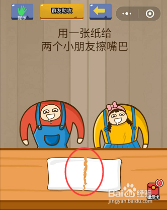 微信小游戏烧脑智力大乱斗31-32-33关通关攻略