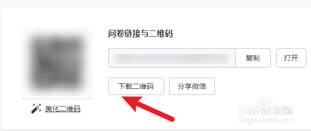 如何用二维码进行签到？
