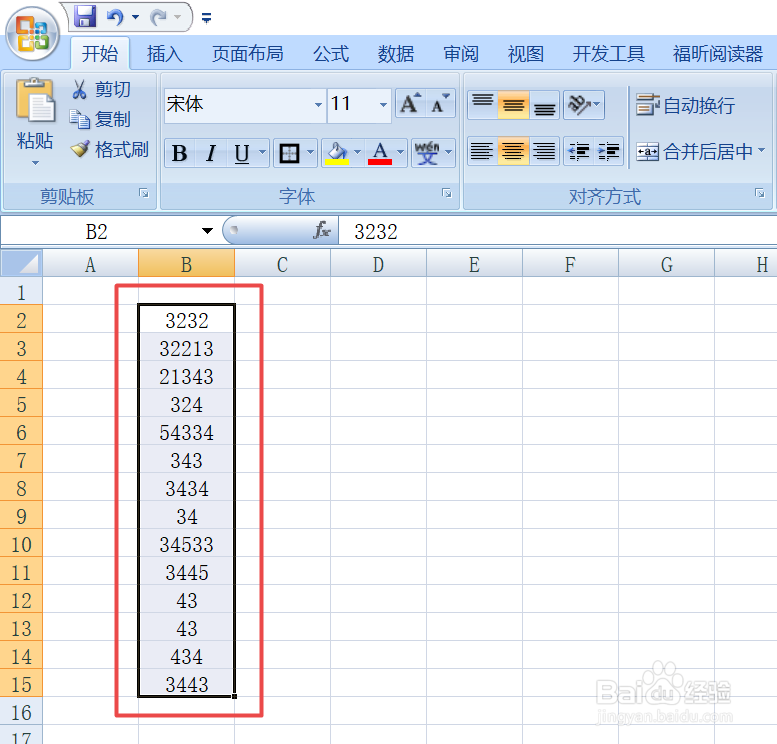 excel中如何删除重复的内容