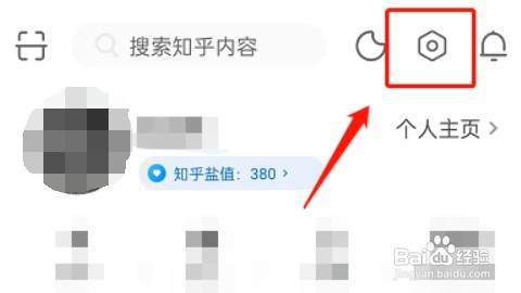 如何设置开启知乎一键防护功能