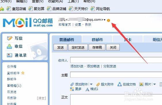 <b>怎样注册英文QQ电子邮箱</b>