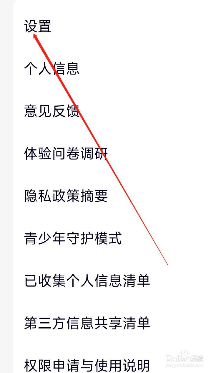 腾讯视频进行空间清理