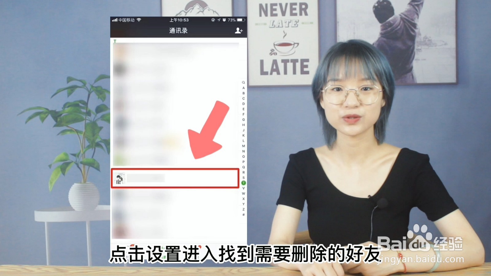 如何批量删除微信好友
