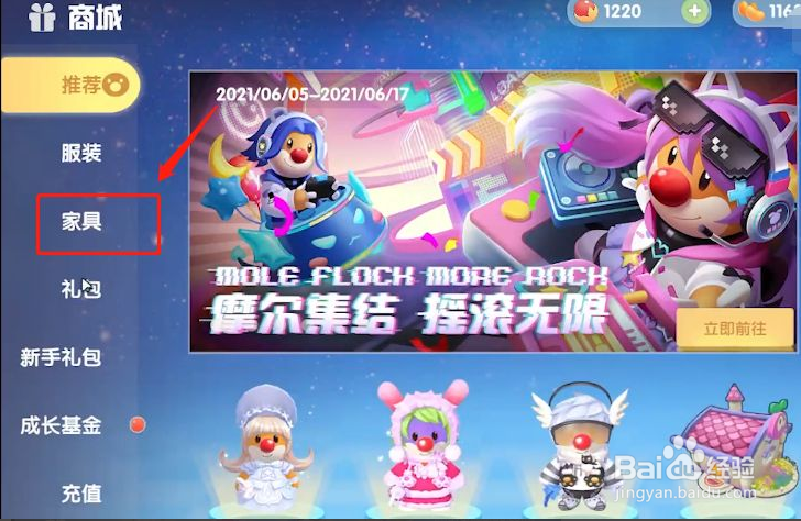 摩尔空中花园怎么弄
