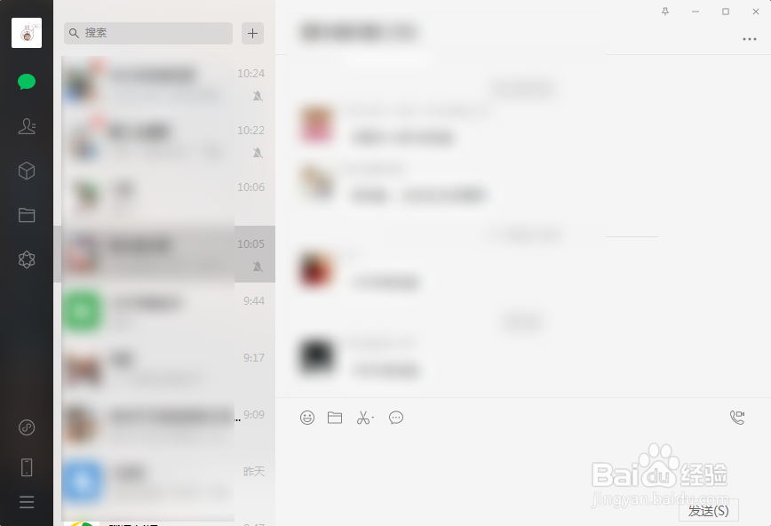 微信电脑版怎样设置开机自动启动