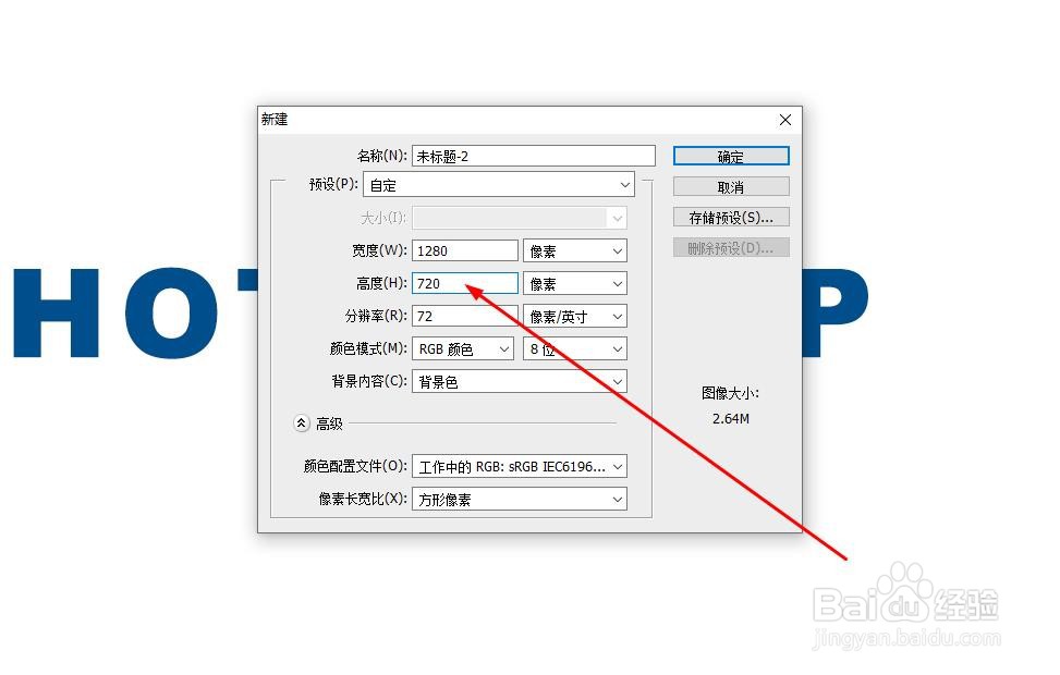 Photoshop如何使用液化工具