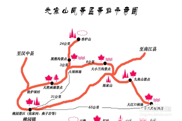 光雾山旅游攻略