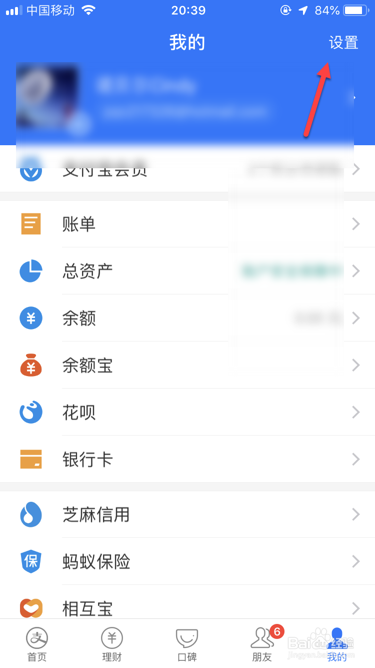 支付宝如何解除已授权的产品