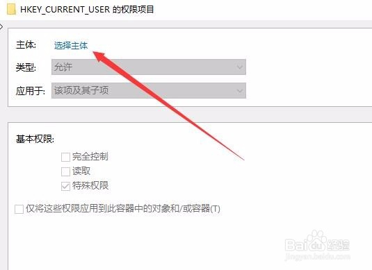 Win10注册表没有权限怎么办 如何设置注册表权限