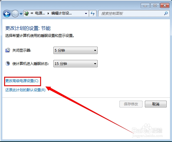 如何关闭win7的双硬盘声音