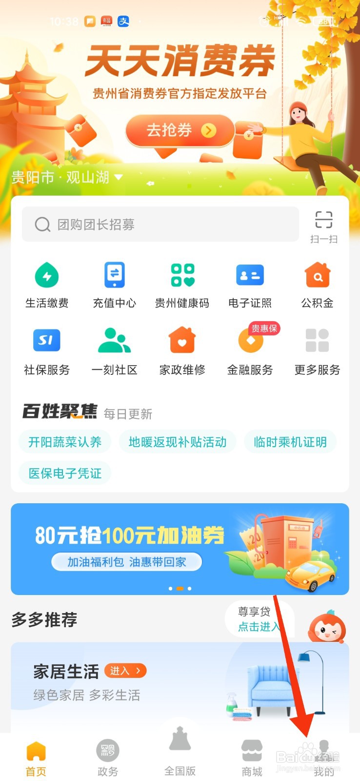 多彩宝怎么解绑实名认证