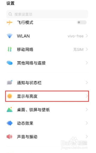 vivos10pro怎么设置体大小