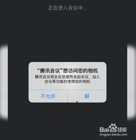腾讯会议如何在直播时分享屏幕