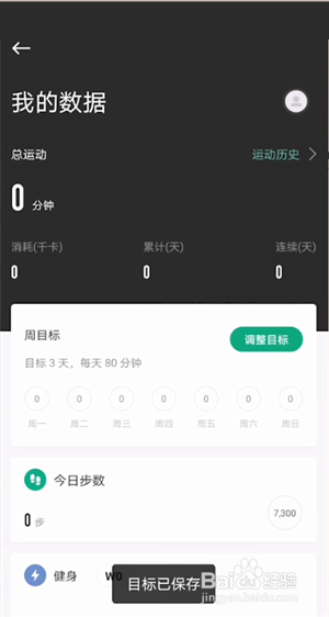 keep训练目标在哪里修改
