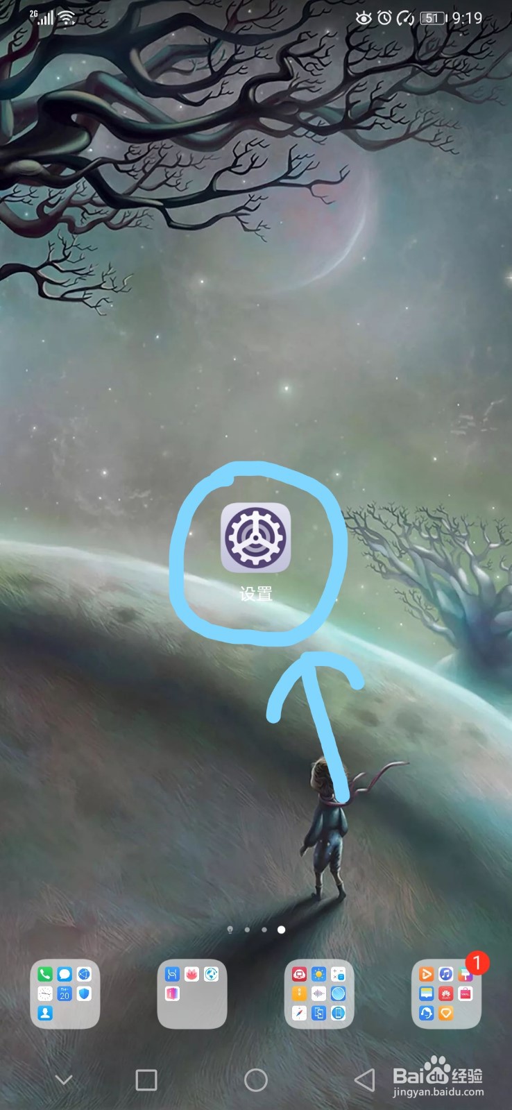 华为手机如何开启单手模式