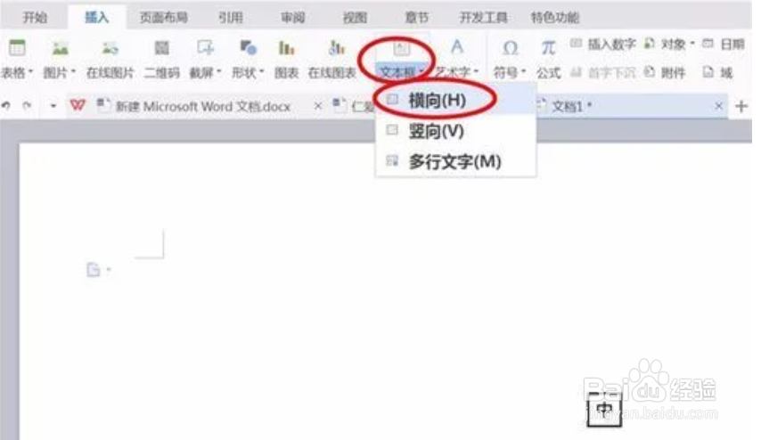 文本框怎么设置无边框