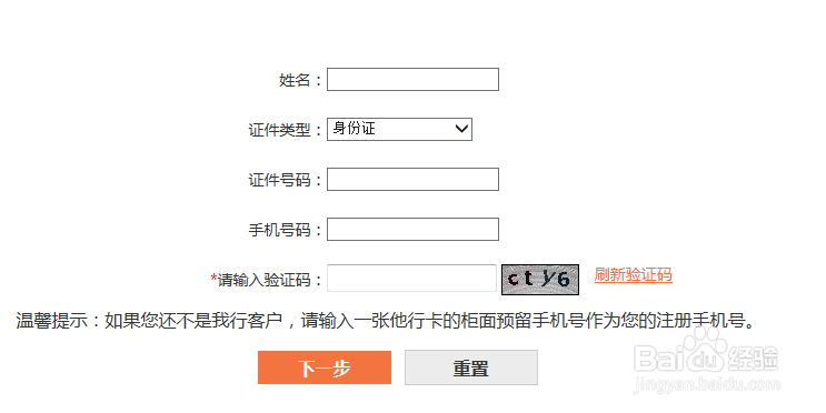 工商银行网银如何申请信用卡