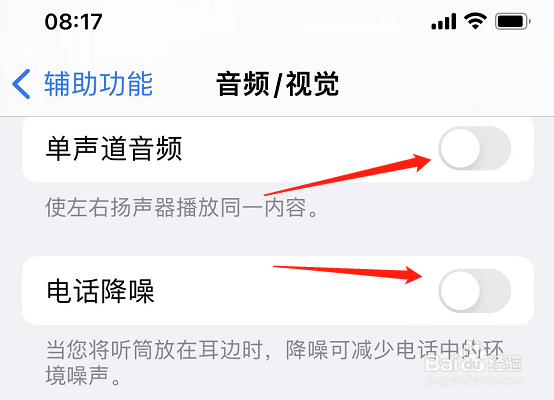苹果手机用久了外放声音变小