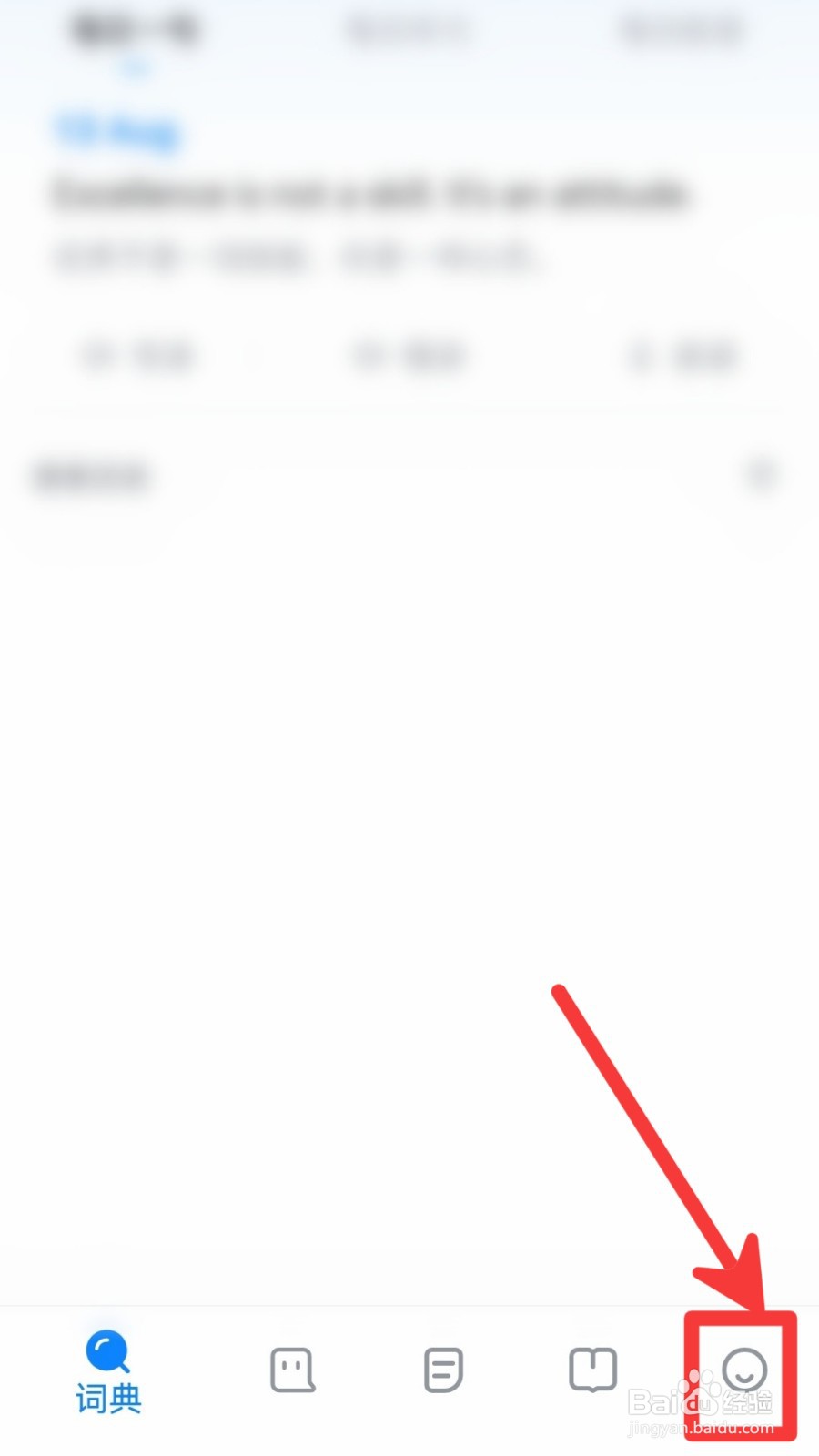 欧路词典怎么关闭添加生词时询问分组
