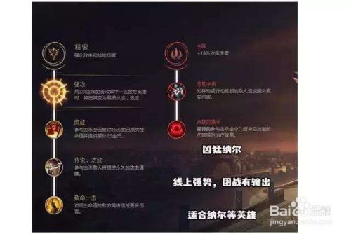 LOL新符文怎么配置