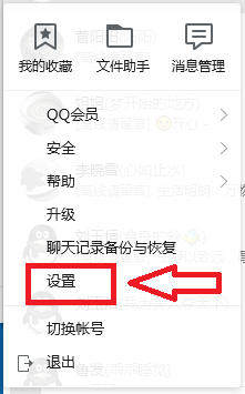 QQ会话窗口怎么开启历史消息记录?