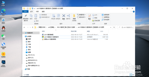 激活windows怎么激活（永久激活）