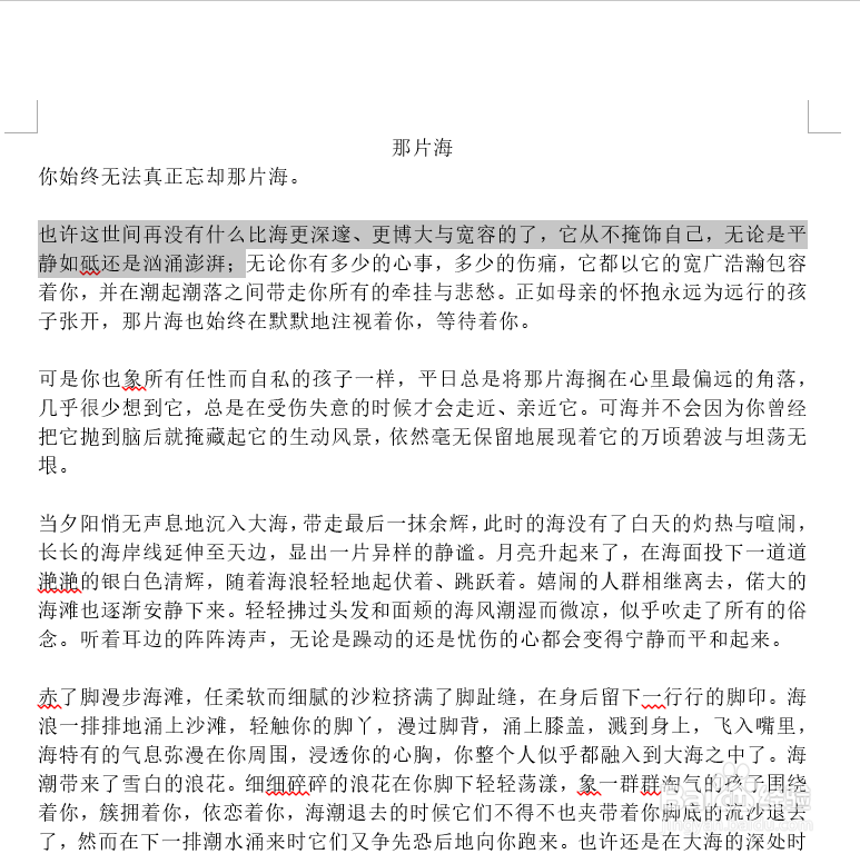 WORD怎样快速添加批注