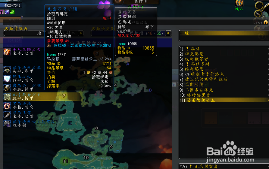 WOW怀旧服输出战士P4阶段自然抗装备推荐