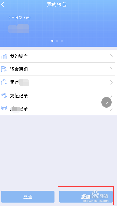 先迈网会员如何提现?