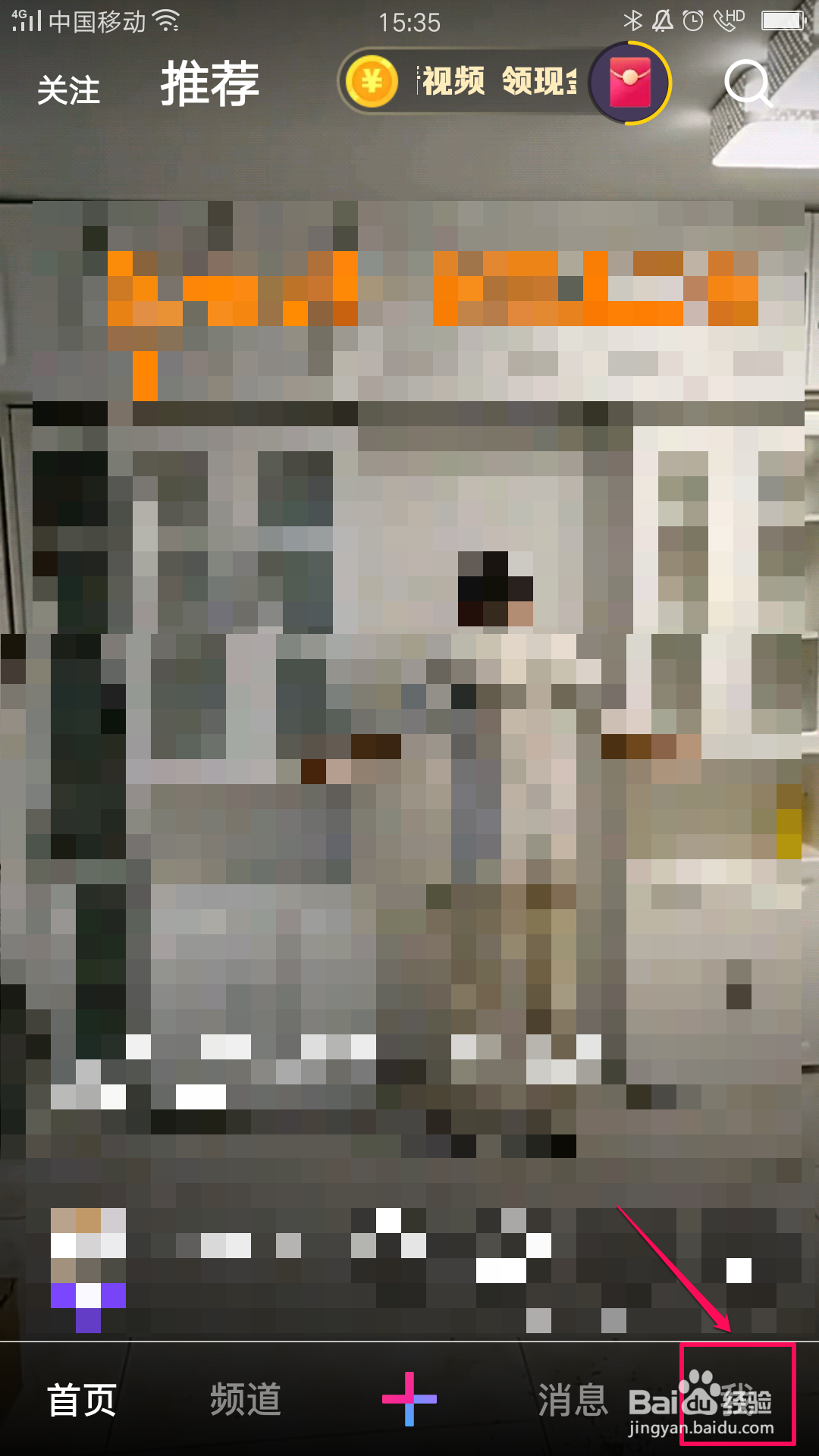 腾讯微视如何设置下一个视频自动播放？