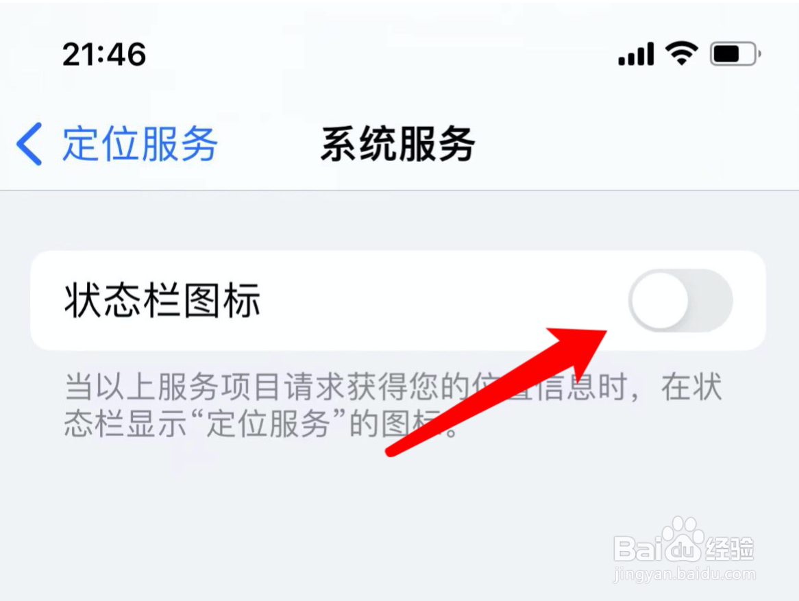 iphone右上角蓝牙标志关不掉