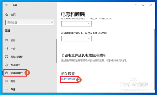 Windows10无法唤醒硬盘出现卡顿/卡死