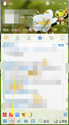 如何关闭QQ刚刚登录时弹出的新闻弹窗