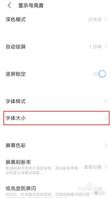 vivos10pro怎样调节字体尺寸?