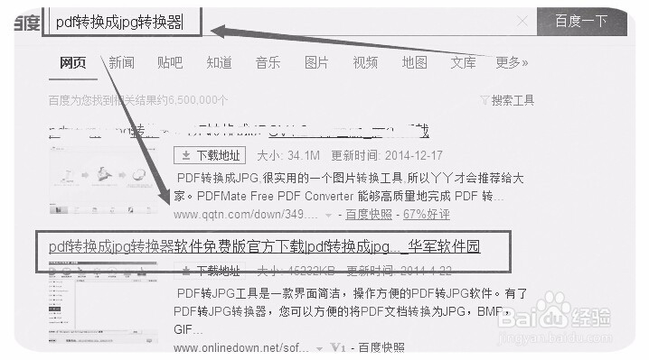 如何将pdf转换成jpg