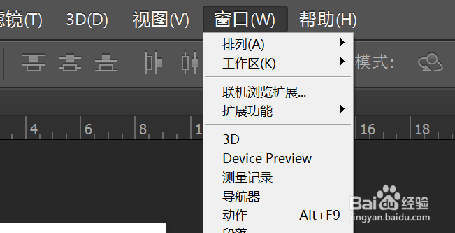 PS怎么设置视频时间轴里的每秒帧速率