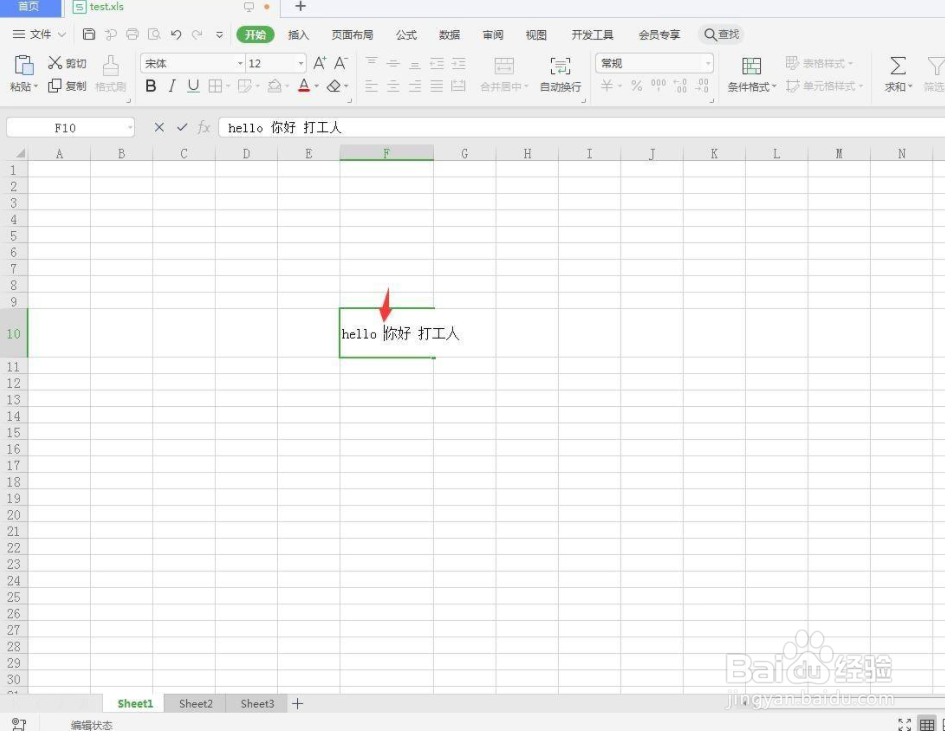 excel单元格内怎么回车换行