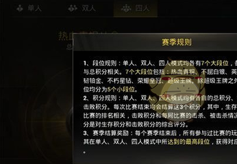 刺激战场加分规则