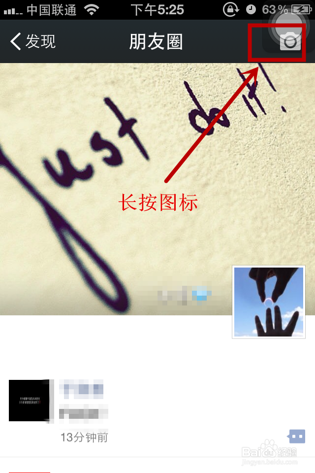 微信朋友圈怎么发不带图片的纯文字内容