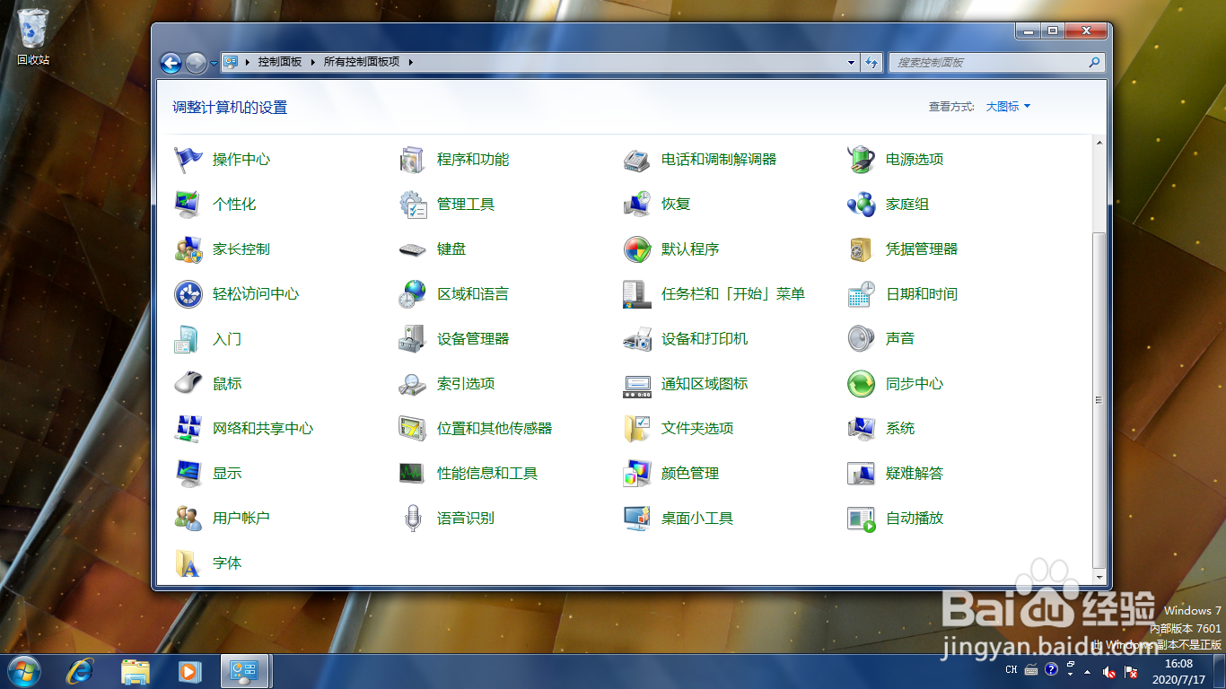 <b>Windows 7如何设置鼠标指针移动速度</b>