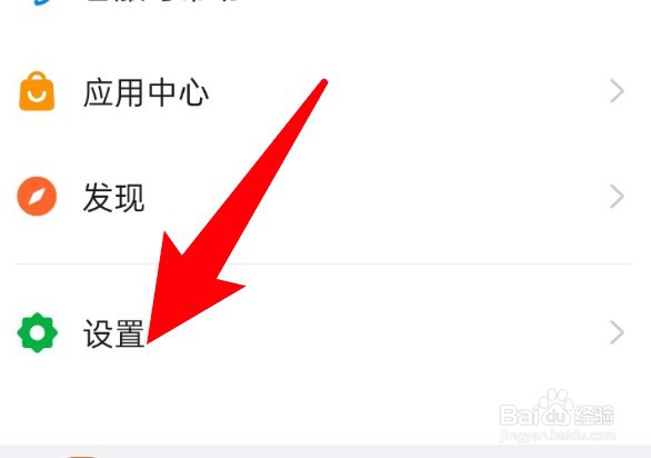 钉钉怎么设置禁止陌生人发送信息给我