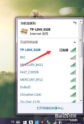 如何查看曾经连接过的WIFI密码