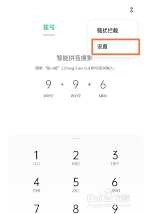 oppoa93手机来电闪光灯如何关闭