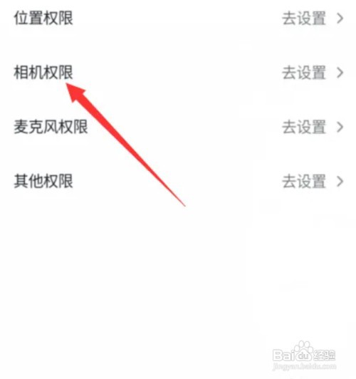 抖音相机打不开怎么办